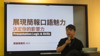 2026-05-21 展現簡報口語魅力，決定你的影響力