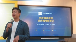 Link to 歡迎蔡松羱經理演講