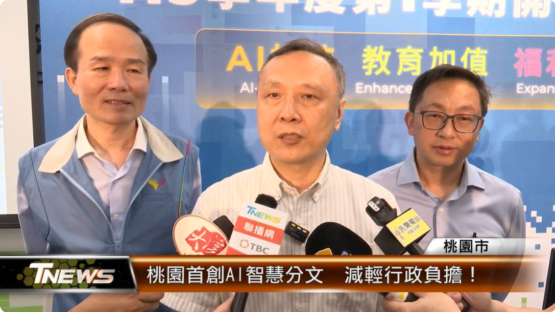 讓 AI 真正走進工作現場，成為實際的好幫手！